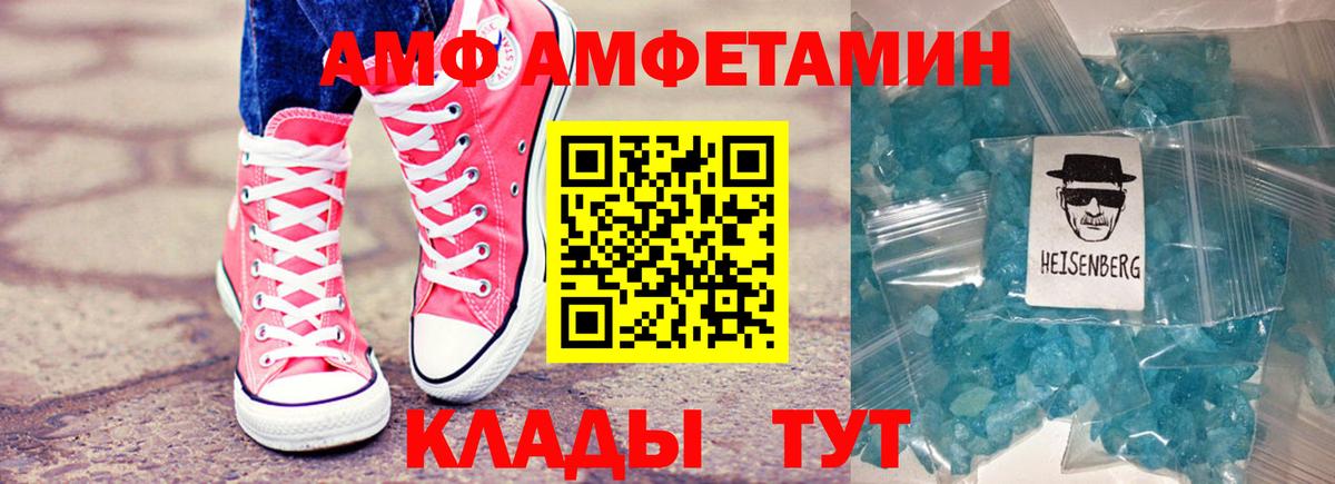 Amphetamine  АМФЕТАМИН VHQ  Вход с VPN  Калуга 