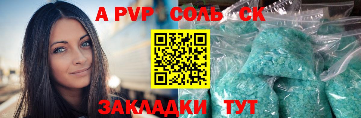 Alpha-PVP крисы CK  Вход с VPN  A PVP СК КРИС  Alfa_PVP Crystall  Калуга 