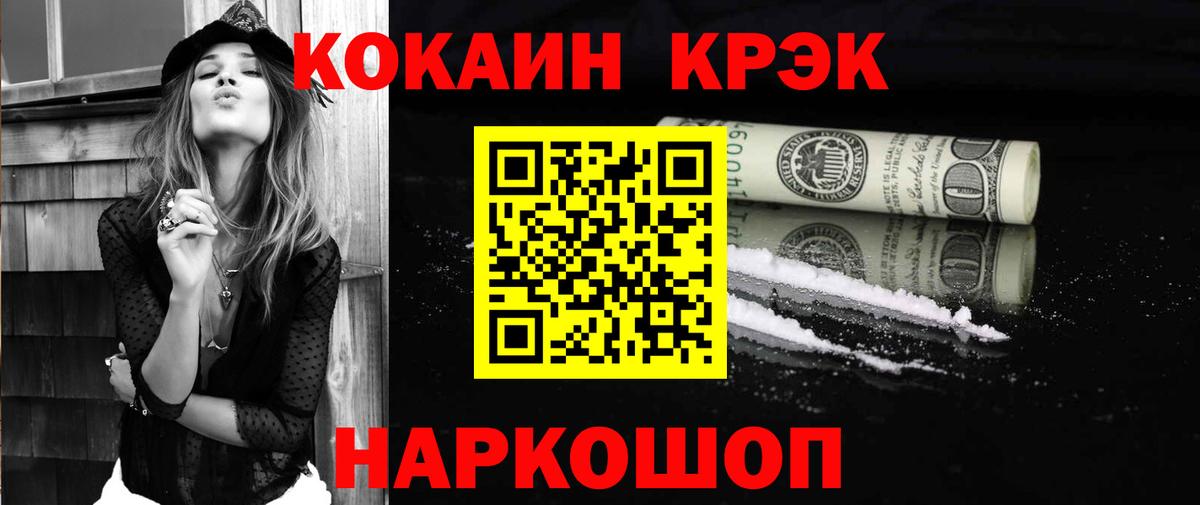 COCAIN FishScale  Кокаин Fish Scale  Калуга  Вход с VPN 