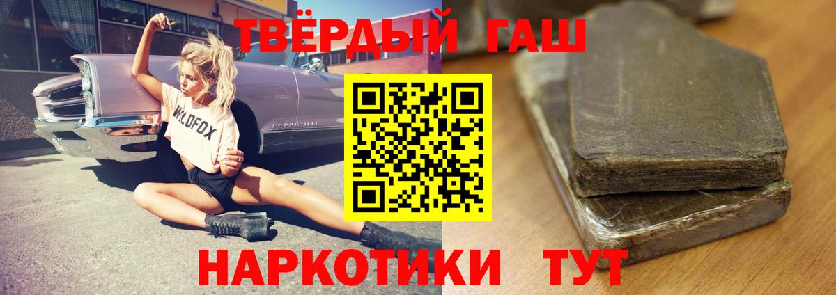 Калуга  Гашиш 40% ТГК  Вход с VPN  Гашиш индика сатива 