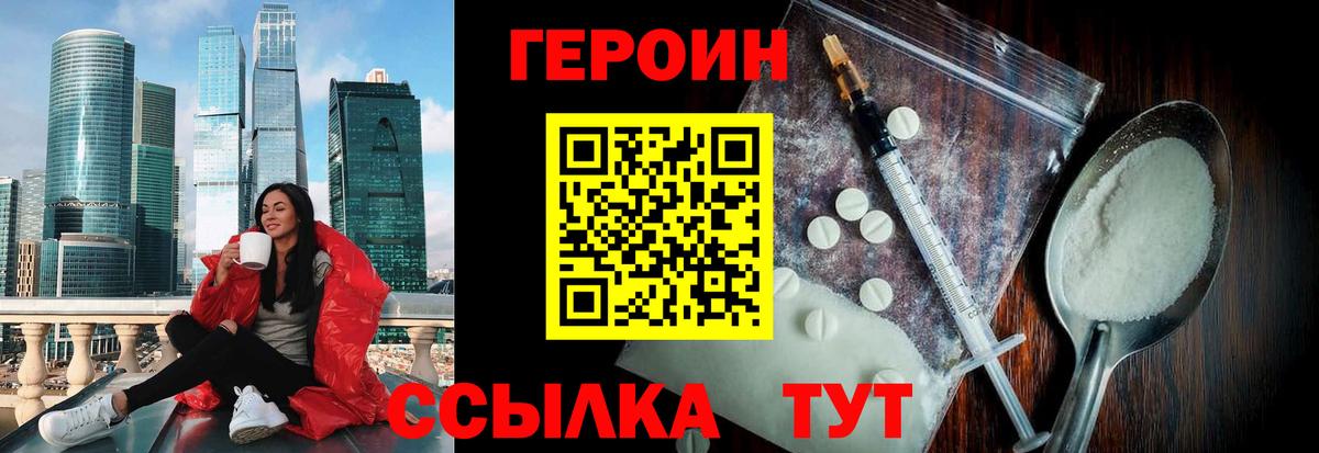 Героин Афган  Вход с VPN  Героин  Калуга 