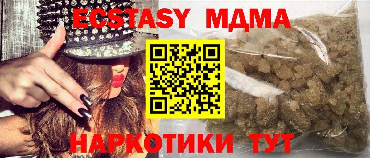 МДМА crystal Калуга