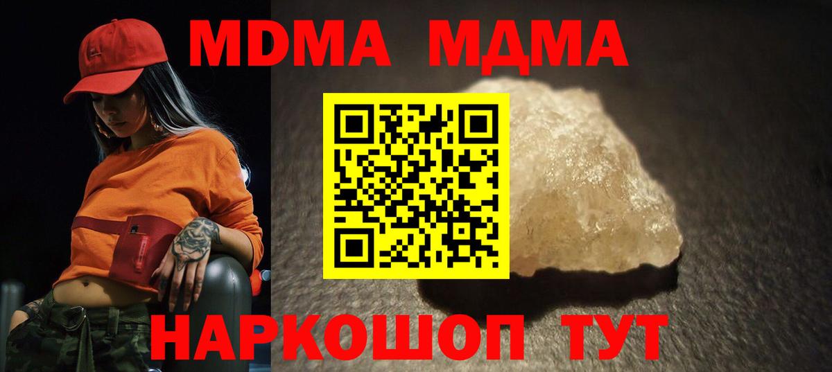 МДМА Molly  Вход с VPN  МДМА  Калуга  МДМА кристаллы 