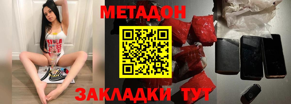 Калуга  Метадон VHQ  МЕТАДОН VHQ  Вход с VPN 