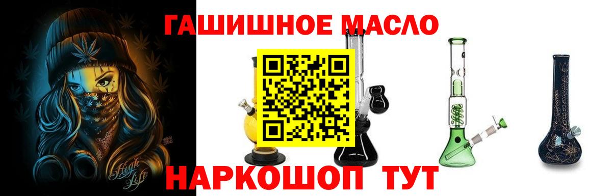 ТГК жижа  Дистиллят ТГК гашишное масло  что такое   Вход с VPN  Калуга 