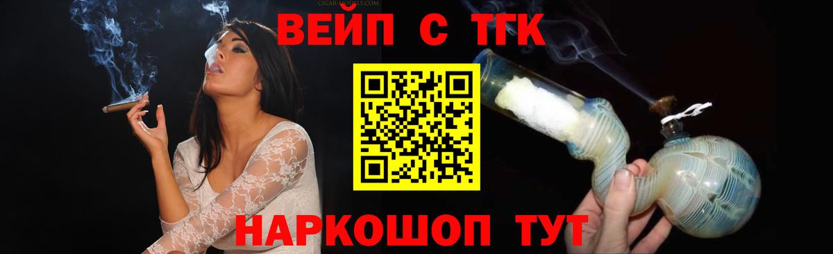 Дистиллят ТГК вейп Калуга